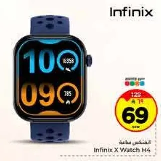 ساعه انفينكس X H4