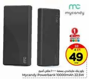 باور بنك مايكندي بسعه 10000 مللي امبير