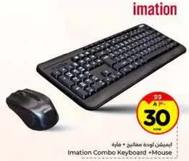 ايماتيون اودو مدمجه + ماوس