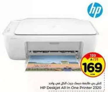 طابعه HP Deskjet الكل في واحد 2320
