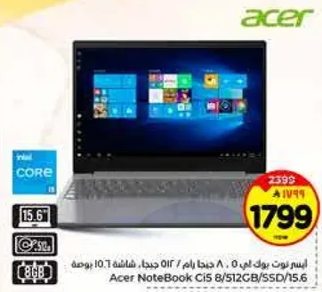 لابتوب ايسر Ci5 8/512GB/SSD/15.6