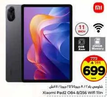 Xiaomi Pad 6, 8GB RAM, 256GB WiFi, 11 inch