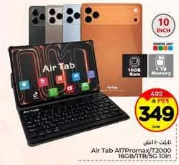 تابلت Air Tab A17 Promax/T2000 16GB/1TB/5G 10 انش