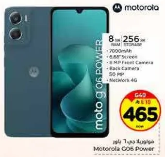 موتورولا G06 باور مع 8 جيجابايت من الذاكره العشواييه و 256 جيجابايت من التخزين، بطاريه 7000 مللي امبير، شاشه 6.82 بوصه، كاميرا اماميه 8 ميجابكسل، كاميرا خلفيه 50 ميجابكسل، وشبكه 4G.