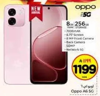 اوبو A6 5G بسعه 8 جيجابايت من الذاكره العشواييه و256 جيجابايت من التخزين، بطاريه 7000 مللي امبير، شاشه 6.7 بوصه، كاميرا اماميه 8 ميجابكسل، كاميرا خلفيه 50 ميجابكسل، وشبكه 5G.