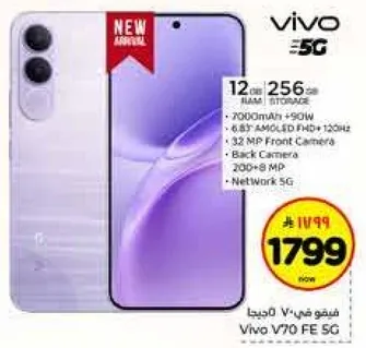 فيفو V70 FE 5G بسعه 12 جيجابايت من الذاكره العشواييه و256 جيجابايت من التخزين، بطاريه 7000 مللي امبير، شاشه AMOLED FHD+ بحجم 6.68 بوصه وتردد 120 هرتز، كاميرا اماميه بدقه 32 ميجابكسل، وكاميرا خلفيه بدقه 200+8 ميجابكسل، وشبكه 5G.