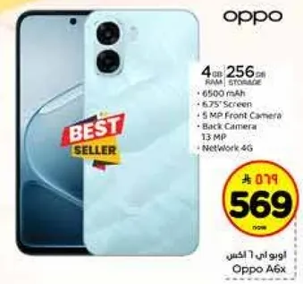 Oppo A6x with 4GB RAM and 256GB storage, 6500 mAh battery, 6.75" screen, 4 MP front camera, 13 MP back camera, and 4G network.