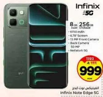 انفينكس نوت ايدج 5G مع 8 جيجابايت من الذاكره العشواييه و256 جيجابايت من التخزين، مزود ببطاريه سعه 6150 مللي امبير، شاشه بحجم 6.78 بوصه، كاميرا اماميه بدقه 13 ميجابكسل، كاميرا خلفيه بدقه 50 ميجابكسل، ودعم شبكه 5G.