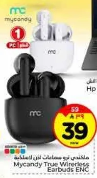 ماكنتي نو سماعات اذن لاسلكيه