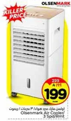 Olsenmark Air Cooler with 3 Speed Settings