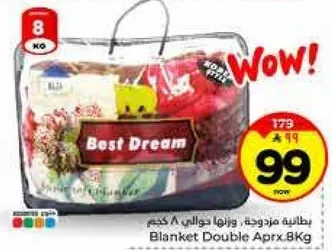 Double blanket approximately 8 kg.