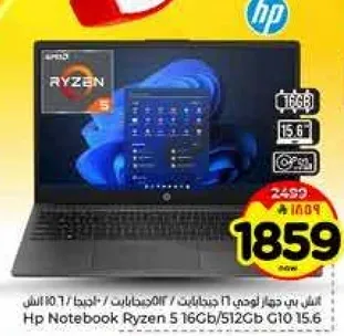 حاسب محمول HP Ryzen 5 16GB/512GB G10 15.6