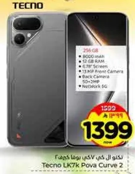 تكنو LK7k بوفا كيرف 2