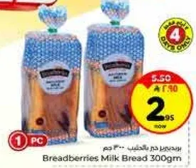 خبز حليب بريدبيري 300 جرام