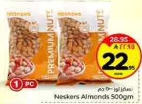 لوز نيسكرز 500 جرام