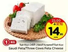 جبنه فيتا السعوديه/جبنه ثلاث ابقار