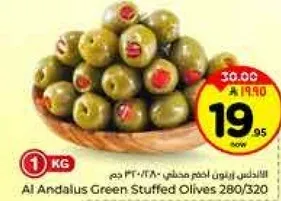 زيتون اخضر محشي الاندلس 280/320 جرام