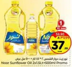 Noor Sunflower Oil 2x1.5L + 500ml Promo