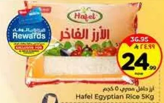 Hafel Egyptian Rice 5kg