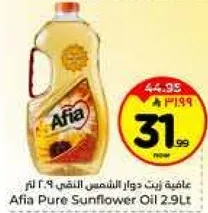 زيت دوار الشمس النقي افيا ٢.٩ لتر