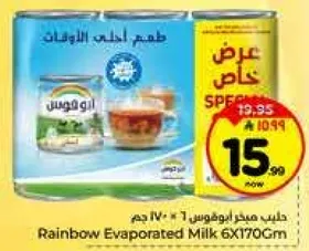 Rainbow Evaporated Milk 6X170Gr