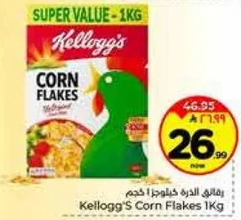 رقايق الذره كيلوجز 1 كجم