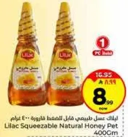 Lilac Squeezable Natural Honey 400g