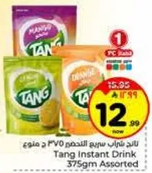 Tang Instant Drink 375gm Assorted