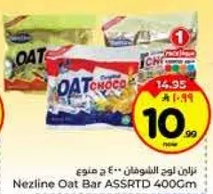 Nezline Oat Bar assorted flavors 400g.