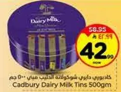 كادبوري دايري ميلك علبه 500 جرام