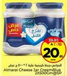 Almarai Cheese Jar Cream Blue 2x500g