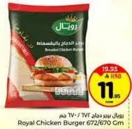 Royal Chicken Burger 672/670 gm