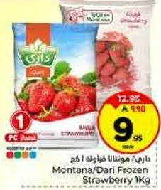 مونتانا/داري فراوله 1 كغ