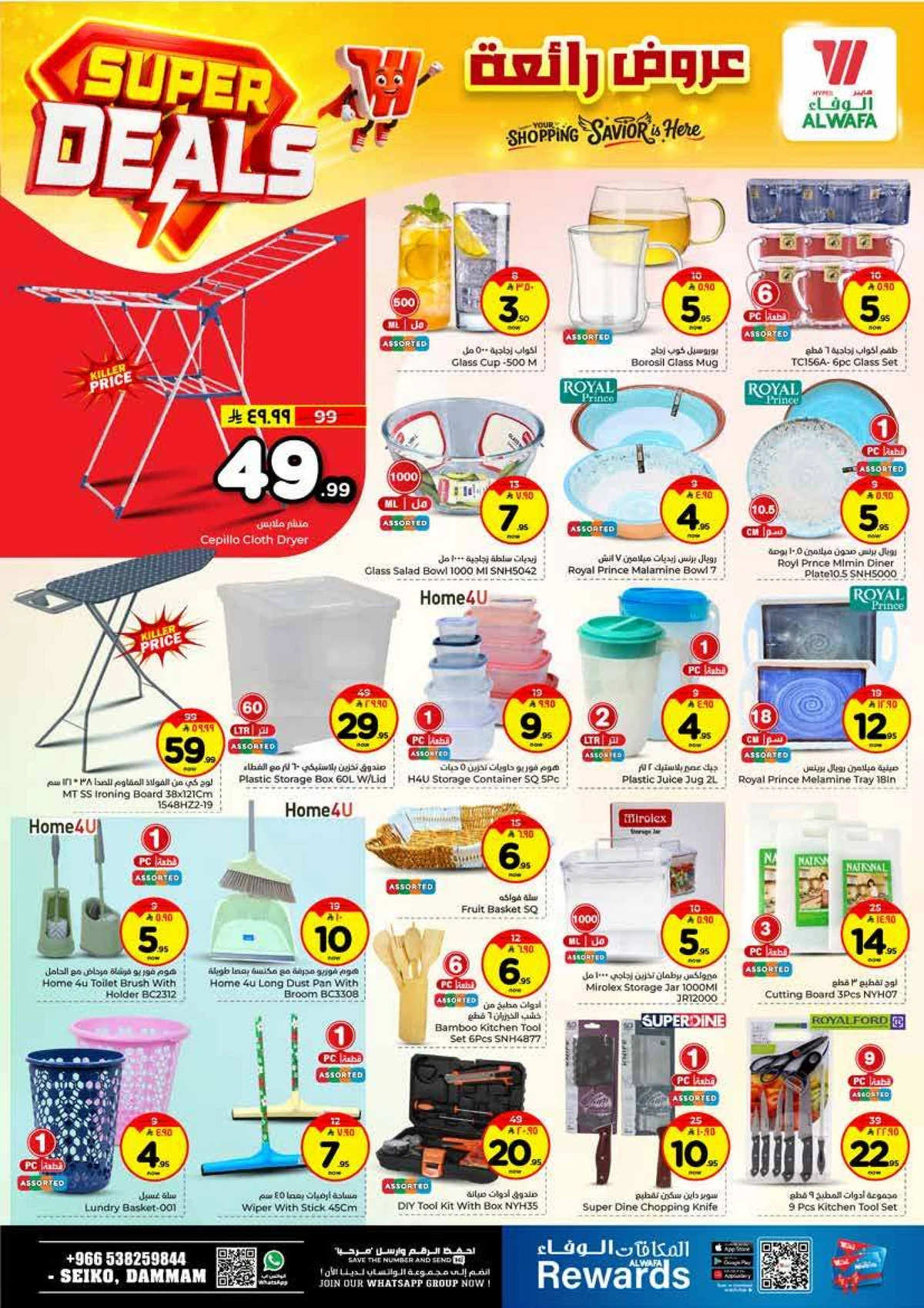 SUPER DEALS - Page 15