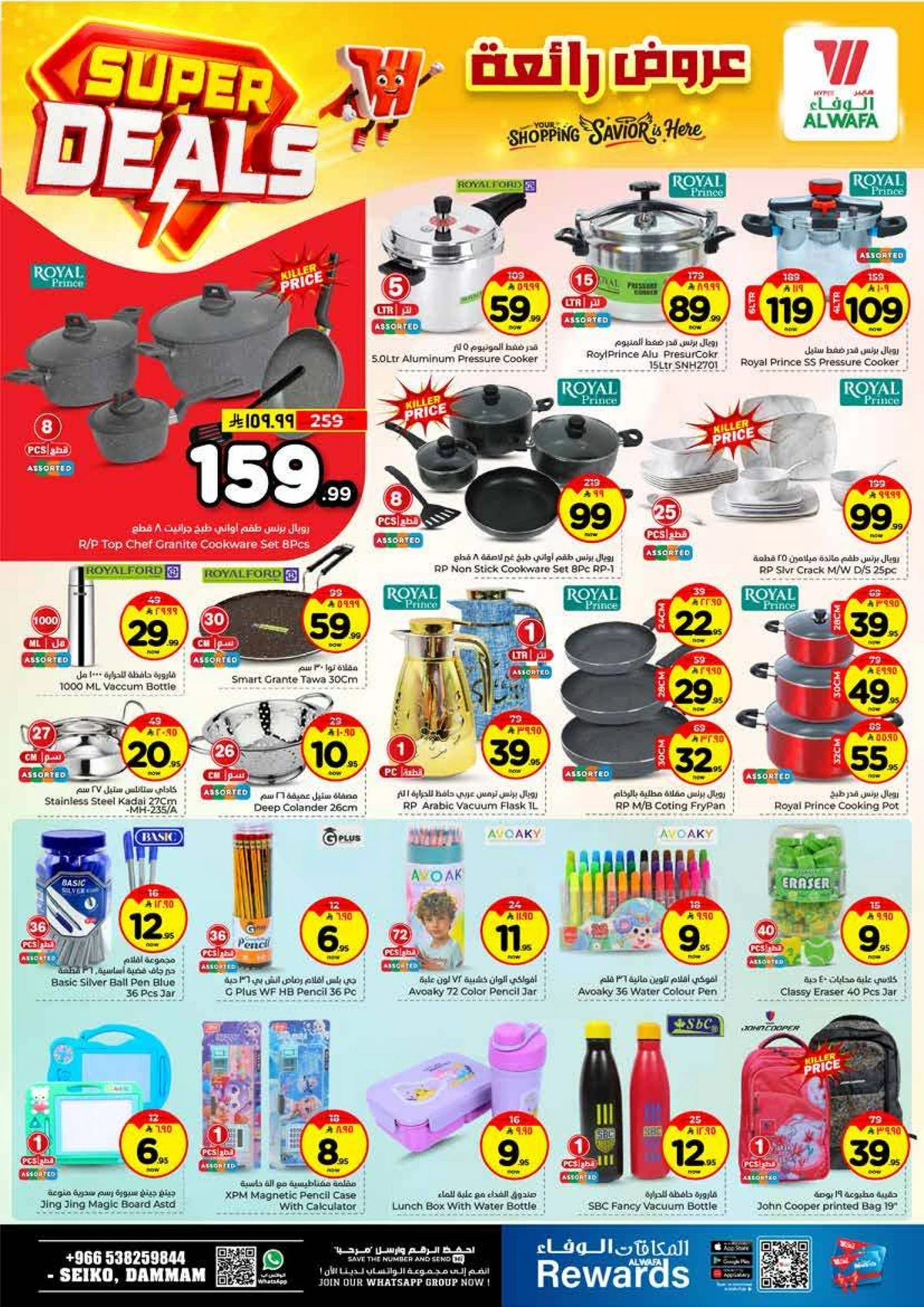 SUPER DEALS - Page 16