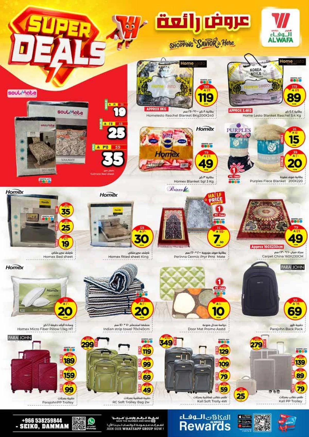 SUPER DEALS - Page 17