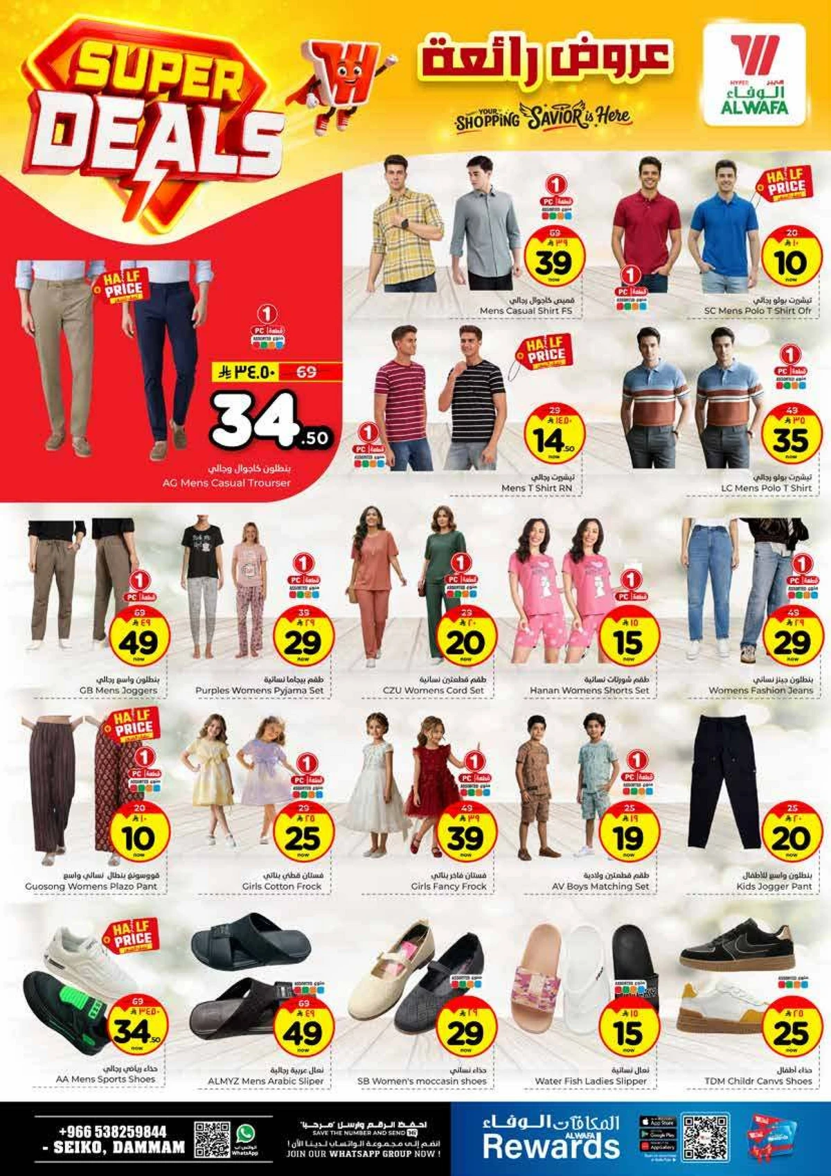 SUPER DEALS - Page 19