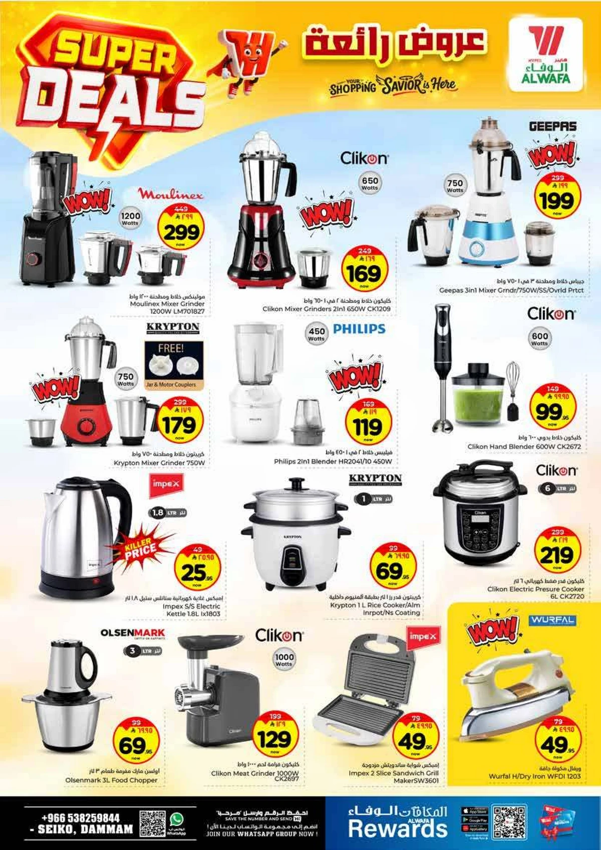 SUPER DEALS - Page 21