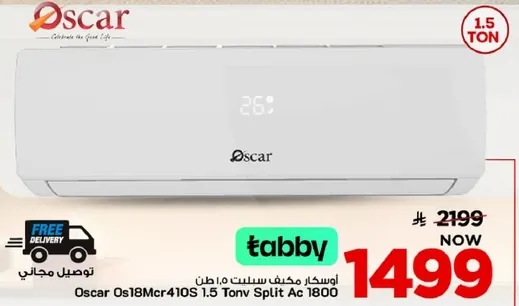 اوسكار مكيف سبلت 1.5 طن