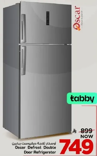 اوسكار ثلاجه ديفروست بابين
