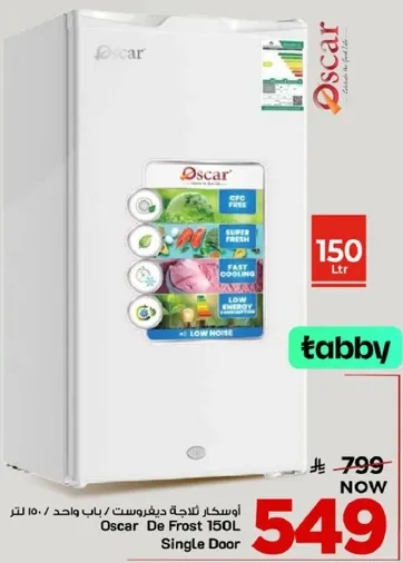 اوسكار ثلاجه ديفروست - باب واحد - 150 لتر