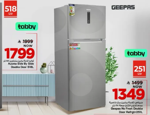 ثلاجه جيباس بدون صقيع بابين سعه 251 لتر