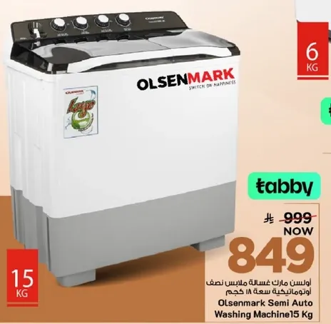 اولسن مارك غساله نصف اوتوماتيكيه 15 كجم