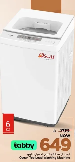 غساله ملابس تحميل علوي اوسكار