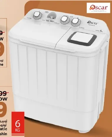غساله اوسكار 6 كجم نصف اوتوماتيكيه