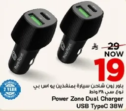 باور زون شاحن سياره بمنفذين يو اس بي نوع سي 38 واط