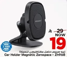 حامل مغناطيسي للسياره زيرو سبيس - Zh968