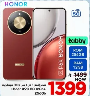 Honor X9D 5G with 256GB ROM and 12GB RAM.