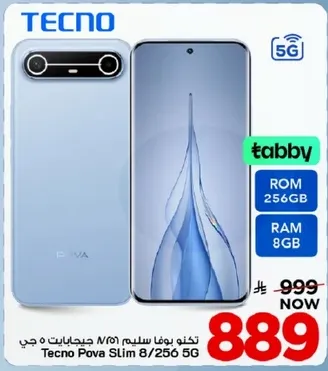 تكنو بوفا سليم 8/256 جيجابايت 5 جي