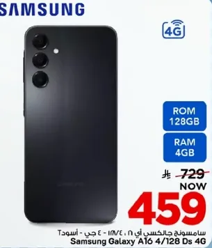 سامسونج جالكسي اي 16 - 128 جيجا - اسود.